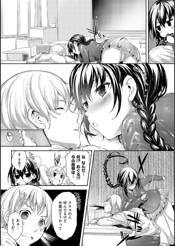 めぐりドコロ 新装版【デジタル特装版】_20枚目の画像